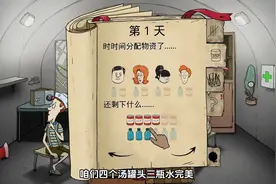 60秒避难所生存 #游戏日常 #游戏精彩时刻 #游戏解说