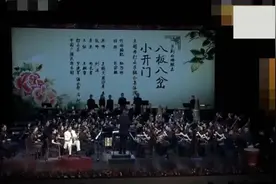 三位京胡大师（王鹤文/燕守平/李祖铭）联奏京剧曲牌，艺术的享受