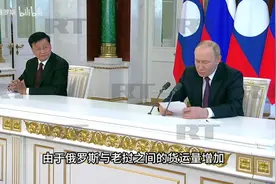 俄罗斯计划开通经中国至老挝的铁路运输线路视频封面