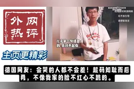 老外看落榜考生家长查分瞬间，惊叹中国高考的“残酷性”视频封面