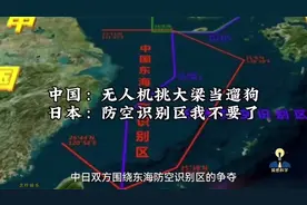 中日东海防空识别区争端地图解析