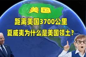 距美国3700公里，夏威夷为什么是美国领土？岛上为何很多日本人
