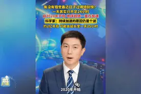有没有感觉最近日子过得特别快？地球自转在加速！