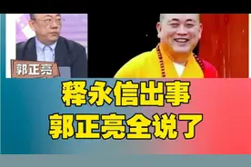 少林寺方丈释永信出大事了，侵占寺庙养多名情妇还🈶私生子！