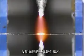 直观展示光纤工作原理，揭秘光信号是如何在里面传输的 #科普一下视频封面