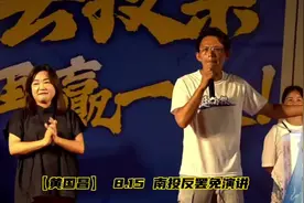 【黄国昌】  8.15 南投反罢免演讲力挺马文君，823再赢一次
