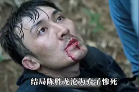 结局陈胜龙沦为弃子惨死，又一铁狼出现！#以法之名