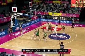 CCTV5直播女篮亚洲杯中国VS澳大利亚次节韩旭意外爆发压哨三分视频封面