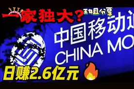 中国移动不讲理乱扣套餐你遇到过吗？视频封面