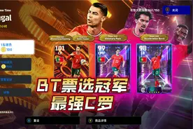 实况8月4日《BT C罗》| 深入分析 | 加点方案