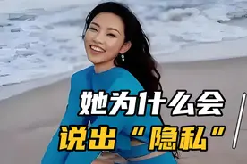 那尔那茜自曝经历，引起社会质疑，她为什么这么做？
