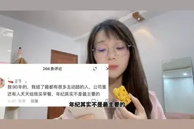 妹子告诉你为什么已婚还有人追?