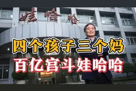 宗老成立的信托基金是怎么回事？听听这位大哥是怎么说的