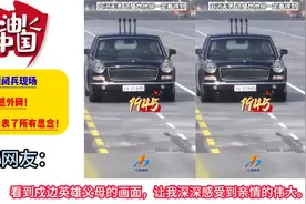 震撼外网！中国阅兵现场，那辆空车代表了所有思念！