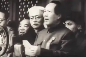1949年10月1日毛主席宣布中华人民共和国的成立让我们听听震惊世