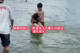 暑假快到了，一定要教育孩子不要下河游泳，谨防溺水。#谨防溺水