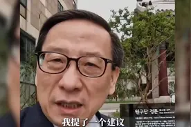 高志凯:可以修一条从烟台到韩国仁川的海底隧道，带动两国经济！