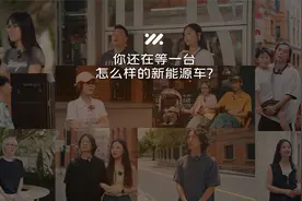 8月1日19:00，智己汽车“超级增程”发布会，邀您共同见证！