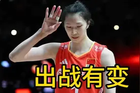 中国女排决战美国开球时间敲定，吴梦洁出战有变，赵勇如释重负