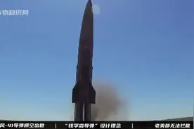 20亿造的东风41有多强？可带10颗核弹头，一旦发射美国也无法拦截视频封面