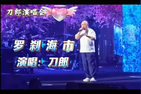刀郎的《罗刹海市》点击量最高、歌词天花板的存在、封神的歌曲。