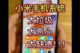 小米机主怒喷系统太缺德，自带手机管家居然强迫用户下载广告软件