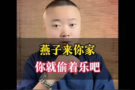 要是有燕子来你家，你可千万要注意了视频封面