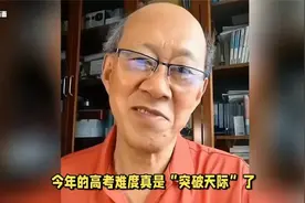特级教师怒批高考作文后续，题目原作者回应：骂是因为有人喜欢看视频封面