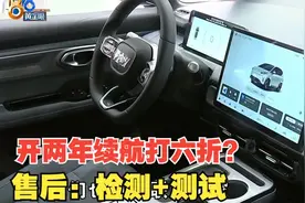 埃安续航打折？司机哭诉80%电跑300公里，售后回应！视频封面