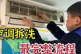 必看！空调全拆清洗完整教程，自己动手超省钱…