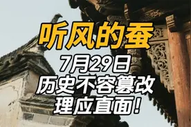 历史不容篡改，理应直面。7.30 #听风的蚕#《南京照相馆》#影视