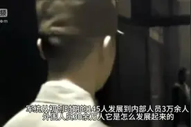 民国故事汇：戴笠的军统是如何从100多人发展到几十万的？视频封面