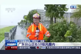 “桦加沙”正抵近广东台山 当地疾风骤雨