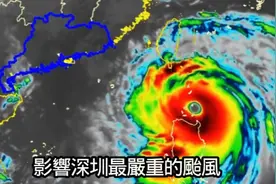 超强台风“桦加沙”明天中午进入广东地区，深圳7年以来最强台风