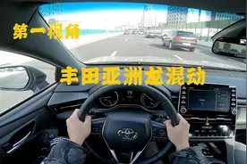 丰田亚洲龙双擎实测：媲美雷克萨斯的秘密