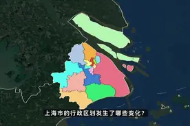 江苏10县入沪！上海如何从“小”变“大”？区划关键一跃！