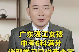 广东湛江女孩中考6科满分，总分940分她考了927，仅仅丢了13分。