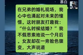 女友放不下白月光，我立刻娶她妹妹
