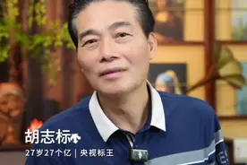 胡志标：哇哈哈遗产事件，宗庆后坑的不只是宗馥莉！听标哥怎么说