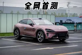 小米YU7能文能武，赛道表现惊呆众人！视频封面