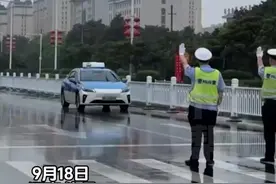 9月18日当天，河南各地上空拉响防空警报，交警脱帽 公交鸣笛