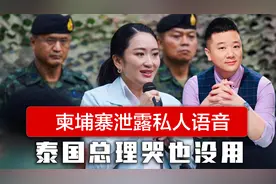 哭也没用，泰国爆发示威游行，女总理被逼辞职，柬埔寨手段得逞了