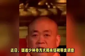 知名女星被曝是少林方丈的情妇，照片流出！她本人3度回应