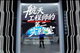 航天科研工作者是怎么干活的？蒋院长天天在忙啥视频封面