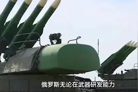俄专家坦言：俄制武器在信息化战争中已落后中国视频封面