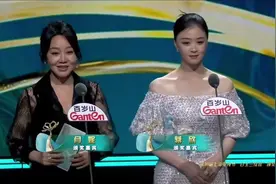 2025上海百花奖闫妮和蒋欣两位大美女为演员颁发组委会特别奖