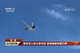 西藏 翼龙无人机三穿灾区 紧急驰援吉隆口岸