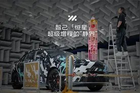 智己汽车「恒星」超级增程，发动机启动完全无感，媲美电车的安静