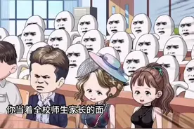 《另类好老师》我对着全体师生说，区区十年寒窗#二次元#沙雕动画