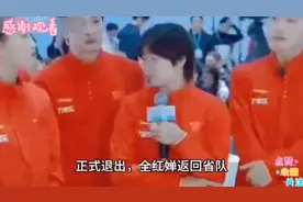 正式退出，全红婵返回省队，原因找到，并非家人，陈若琳不该犯错